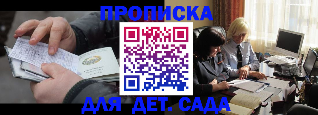 временная прописка в Александрове