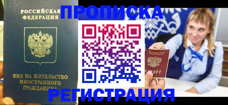 прописка для школы в Александрове