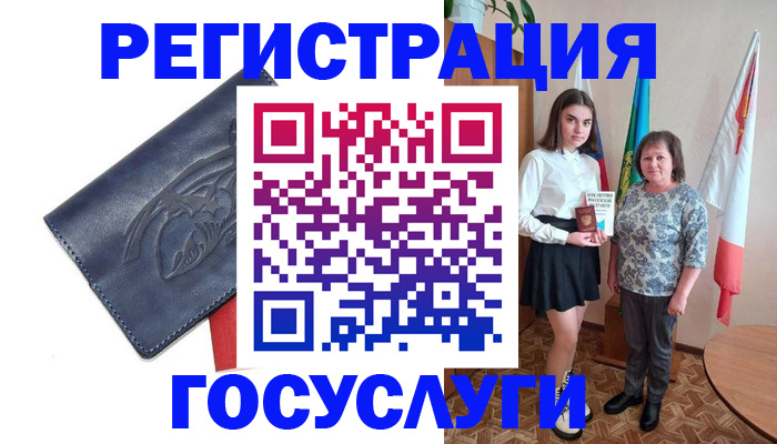 прописка регистрация в Александрове