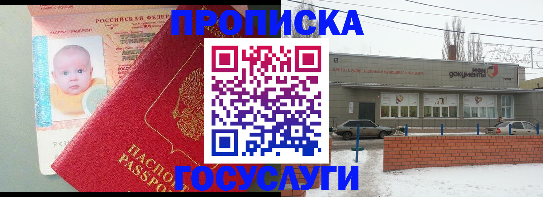 временная регистрация собственник в Александрове