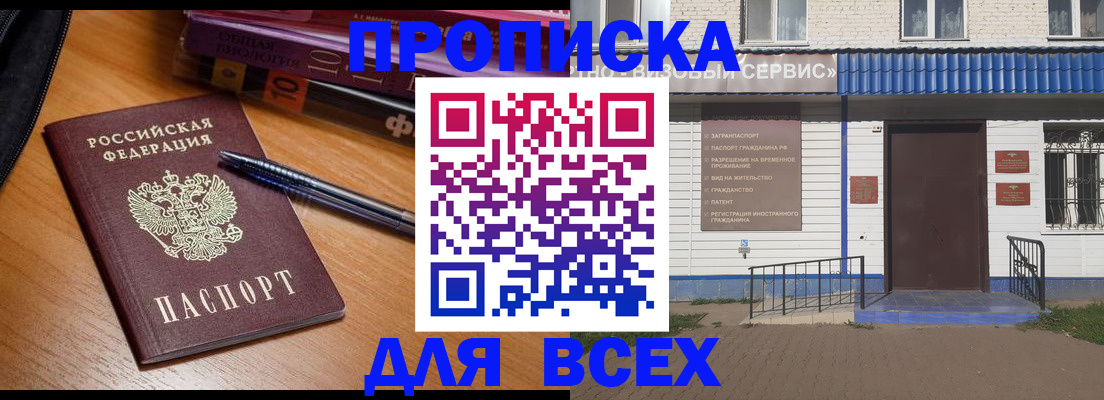прописка для военкомата в Александрове