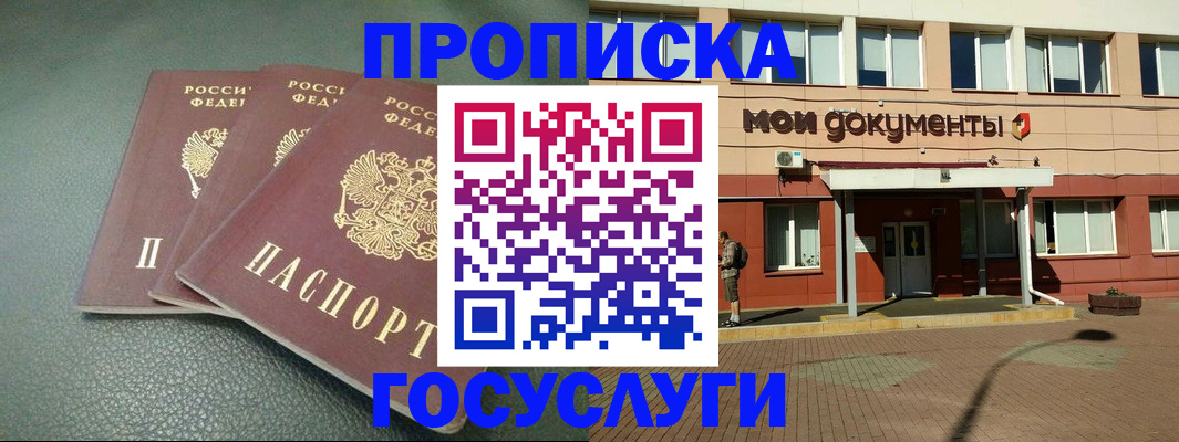 временная регистрация надежно в Александрове