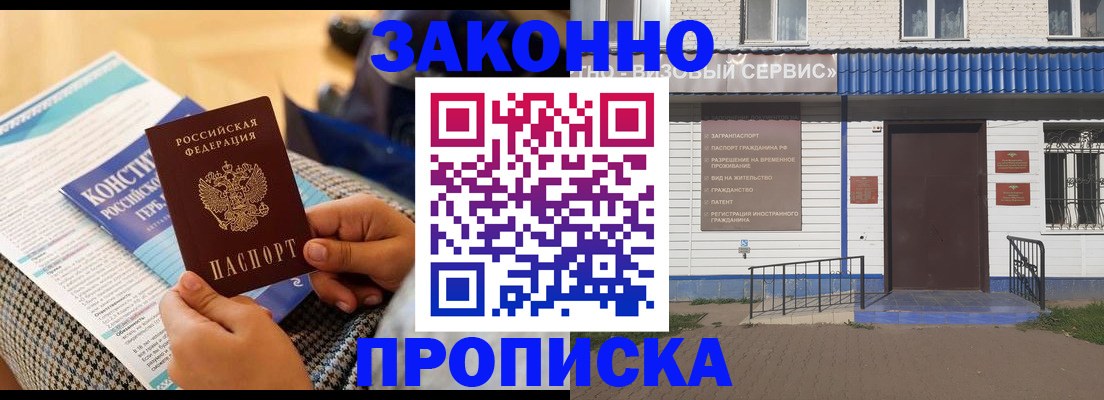 временная регистрация 2025 в Александрове