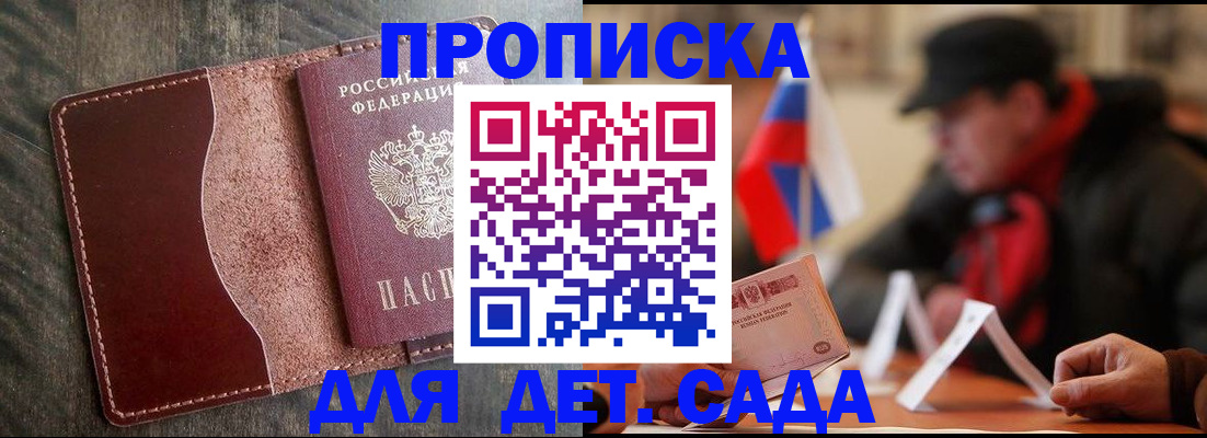 временная регистрация в Александрове