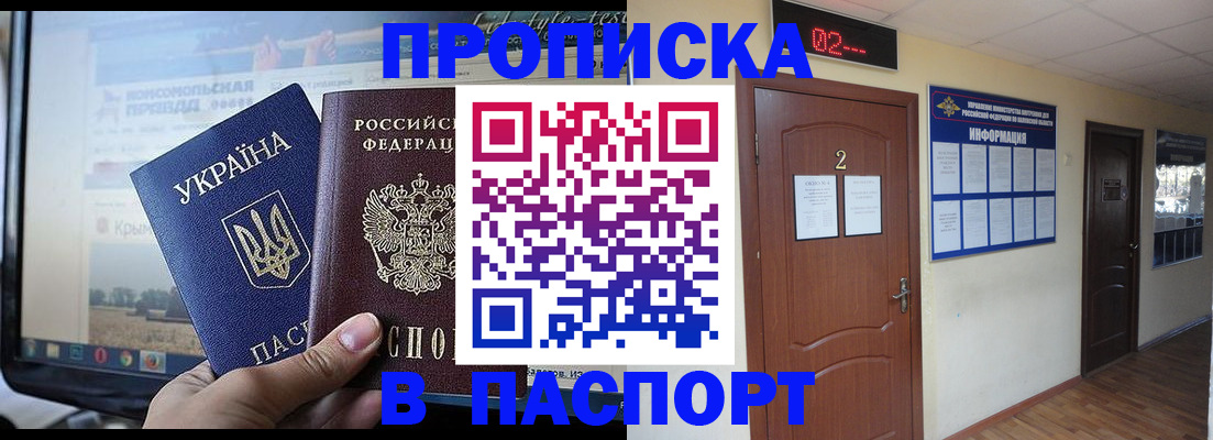 временная регистрация купить в Александрове